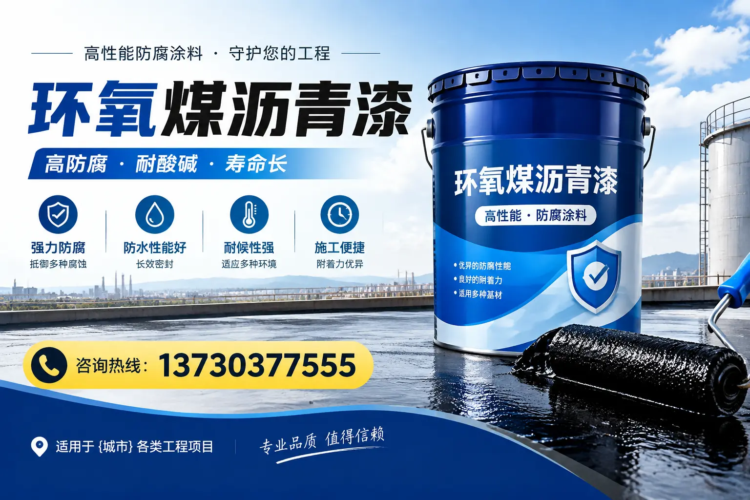 在成安使用环氧煤沥青漆的常见误区解析