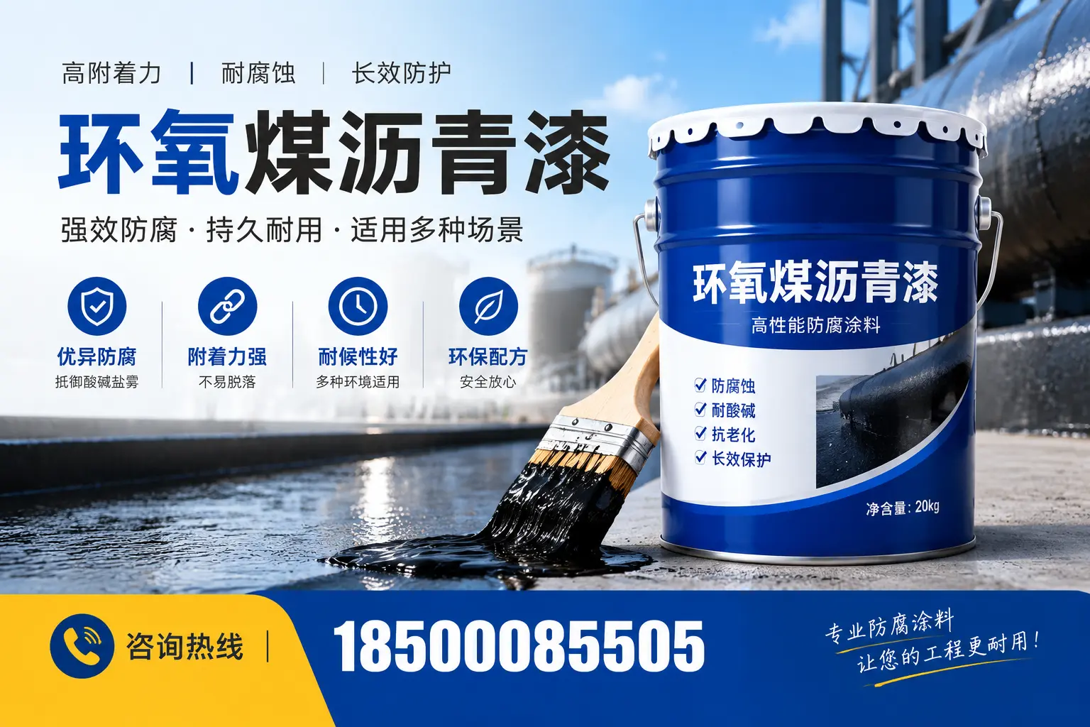 环氧煤沥青漆与其他漆类的比较，成安用户的选择依据